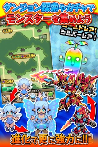 RPG 黄金の魔王 モンスターフレンズ screenshot 4