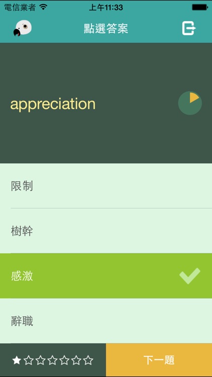 ParrotTalks screenshot-4