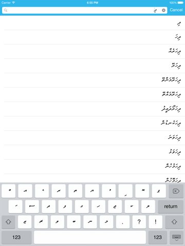 Screenshot #5 pour Basfoiy