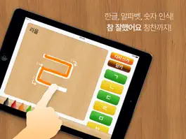 Game screenshot 쓰면서 배워요 2 mod apk