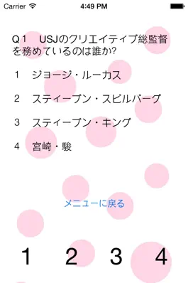 Game screenshot クイズforUSJ〜待ち時間のお供に〜 apk