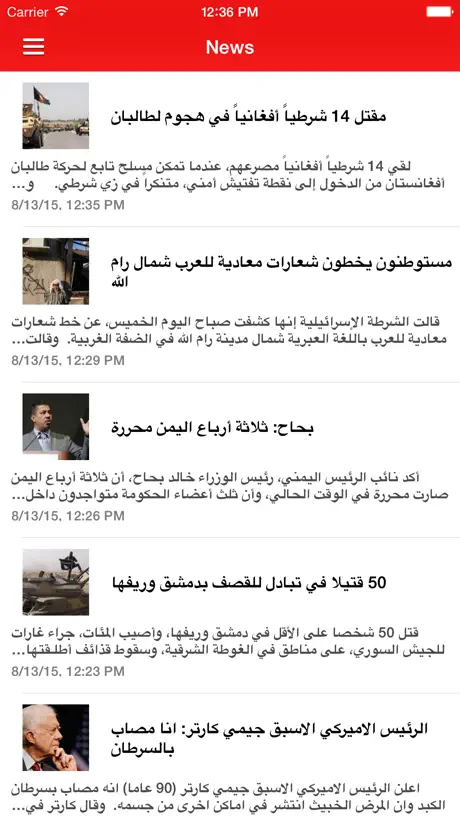 Albawaba Arabic News