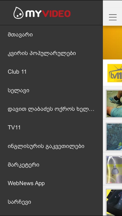 TV11