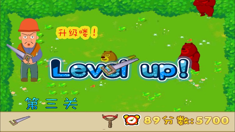 强哥守护电锯 screenshot-3