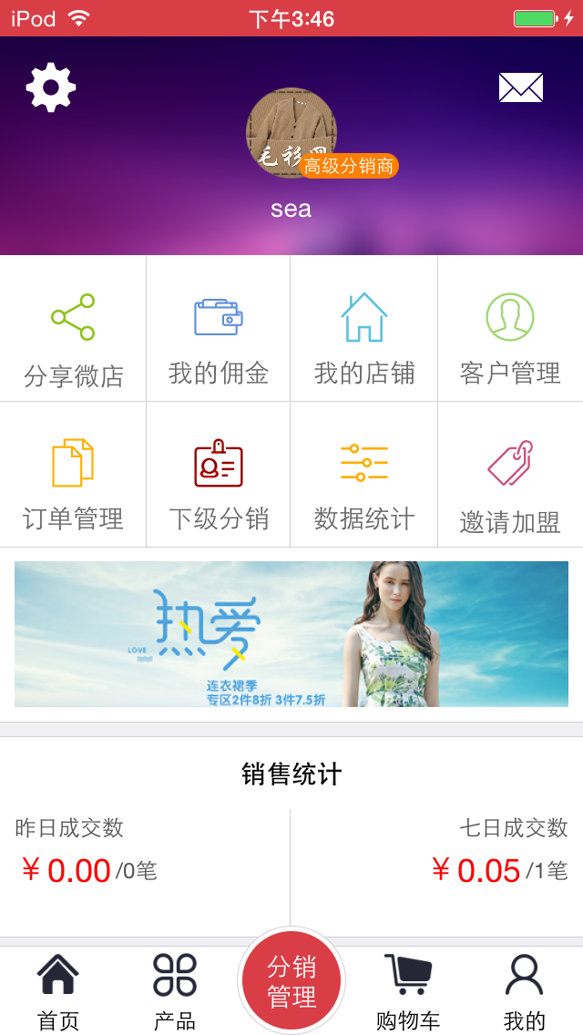 Screenshot 3 of 中国毛衫网 App