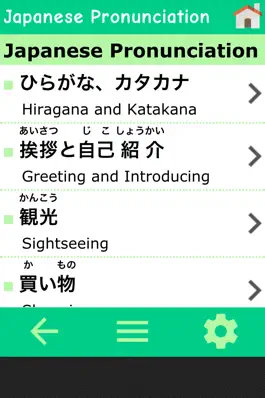 Game screenshot Japanese pronunciation training created by Japanese people apk