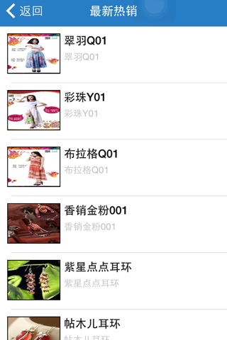 中国民族饰品网 screenshot 2