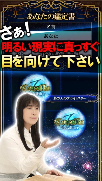 “結婚できる”NO.1恋縁占い◆ルル・スピカ≪ブライトスター占星術≫ screenshot-4