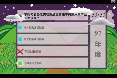 醒吾數位書城 screenshot 3