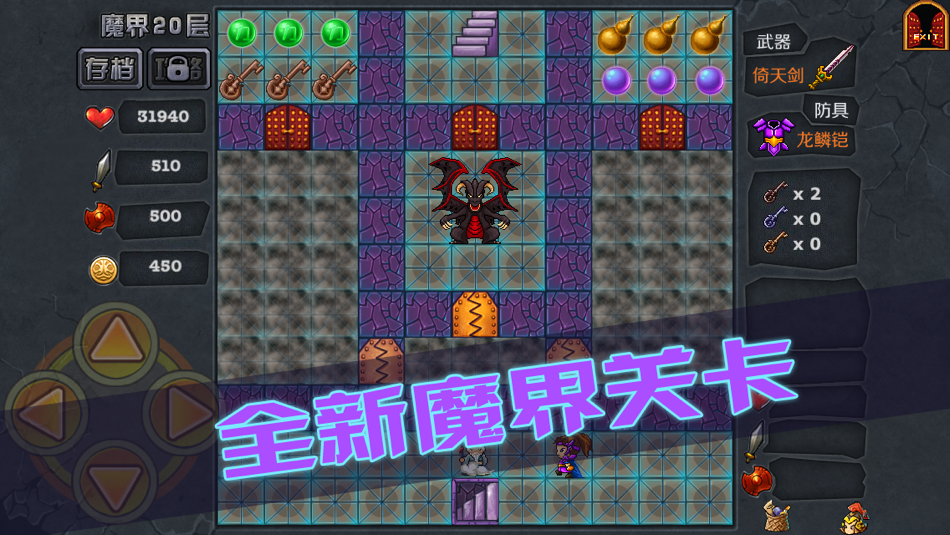 #1. 魔塔-冲上五丈原 (iOS) Bởi: 琳 曾