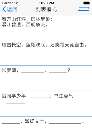 疯狂背课文 screenshot 3