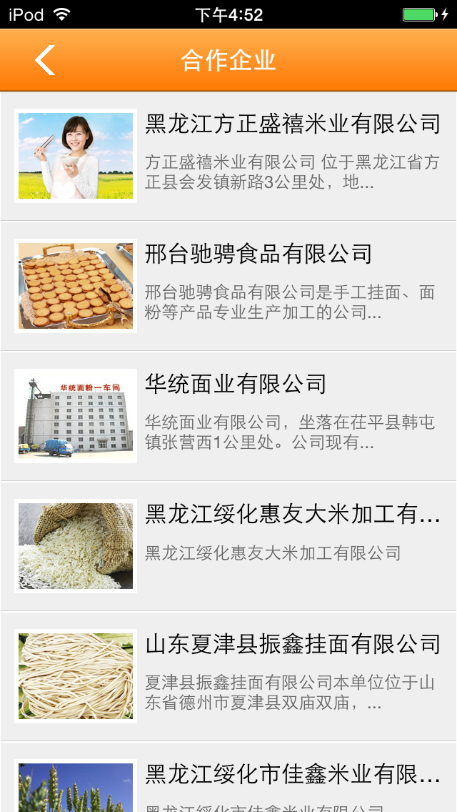 中国粮油网