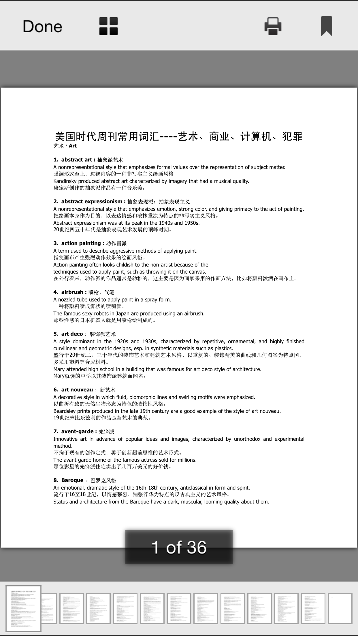 考研英语大全 screenshot 3