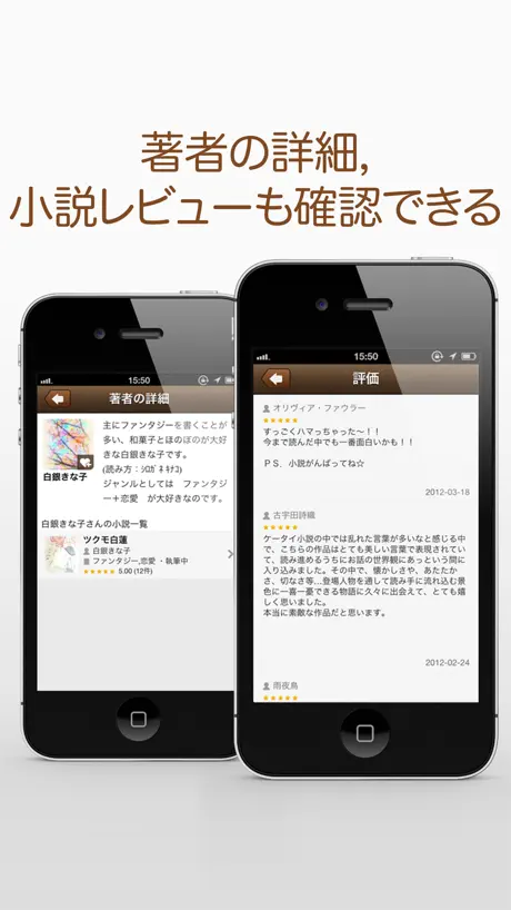 FC2小説リーダー