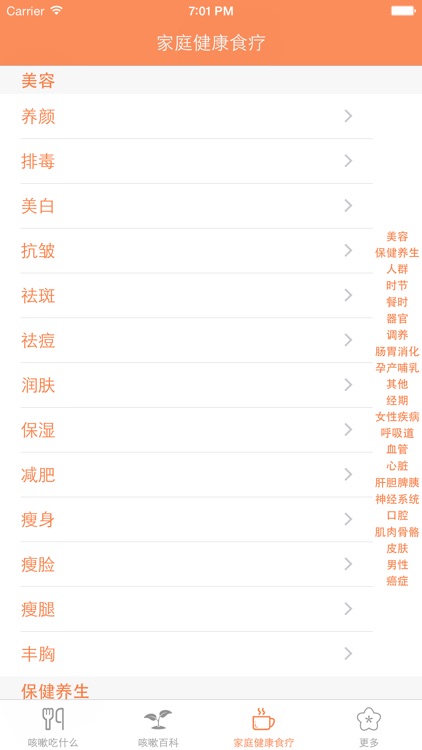 咳嗽养生食疗百科 - 咳嗽吃什么好？