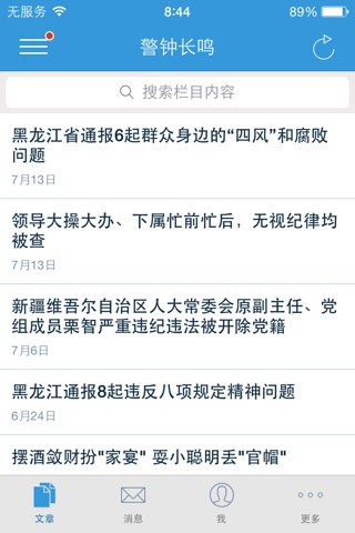 油海风清 screenshot 2