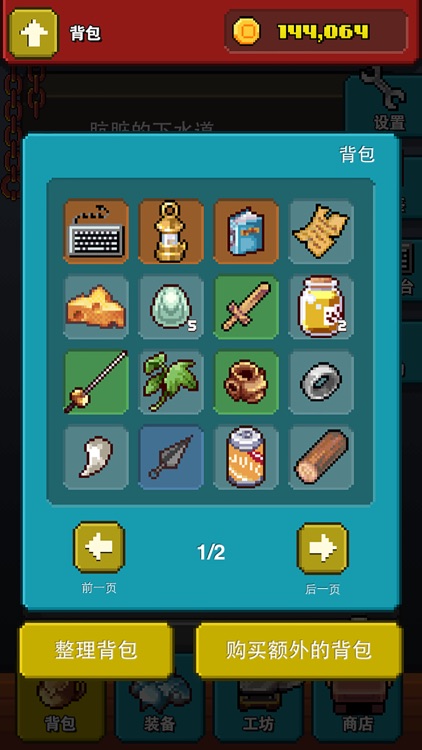 地下城迷影 screenshot-4