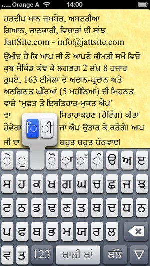 PunjabiKeyboards(圖1)-速報App