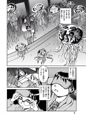 スクリーンショット 2