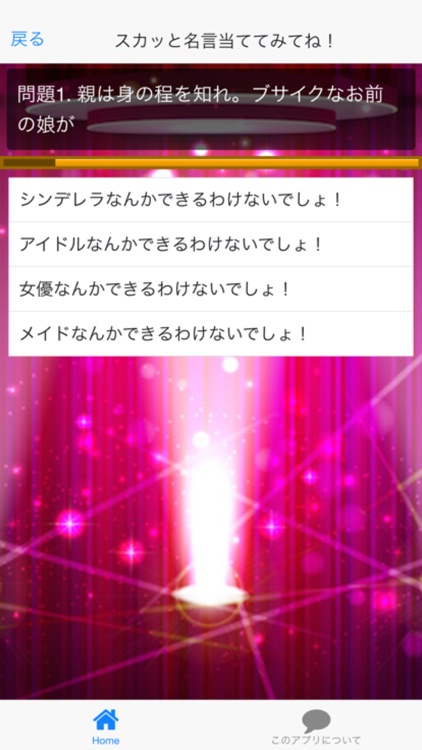 聞くとスカッとするforマツコ・デラックスの名言クイズ