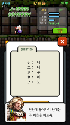 일단어 던전: 여정의 시작 screenshot 2