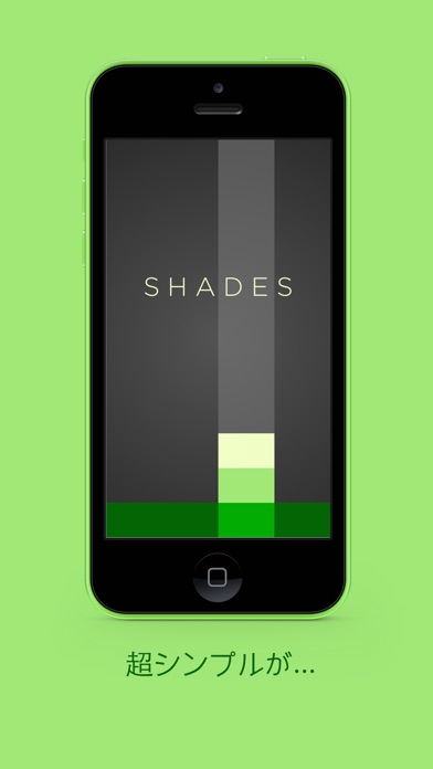 Shades: シンプルなパズルゲーム screenshot1