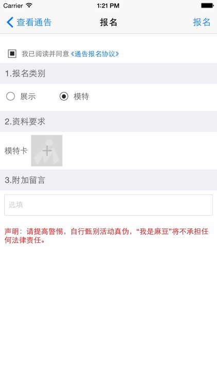 我是麻豆 screenshot-4