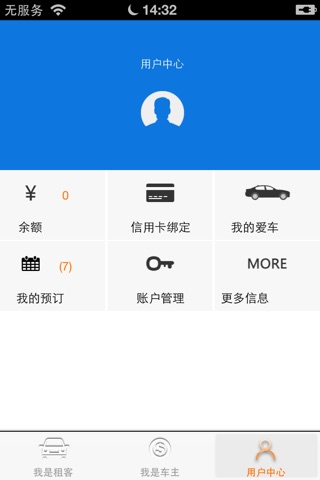 一嗨车享 screenshot 3