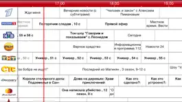Game screenshot ВсёТВ mod apk