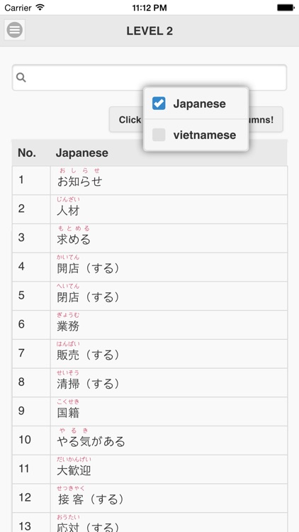 Japanese JLPT Goi screenshot-3