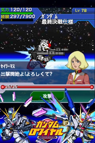 ガンダムロワイヤルのおすすめ画像5