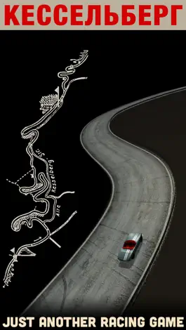 Game screenshot Кессельберг Legendary Racing mod apk
