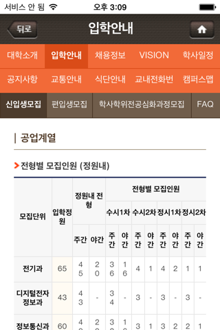 전주비전대학교 screenshot 3