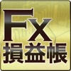 FX損益帳