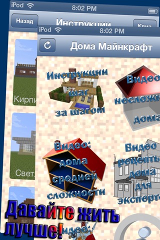 Дома МС для Minecraft (Unofficial)のおすすめ画像1