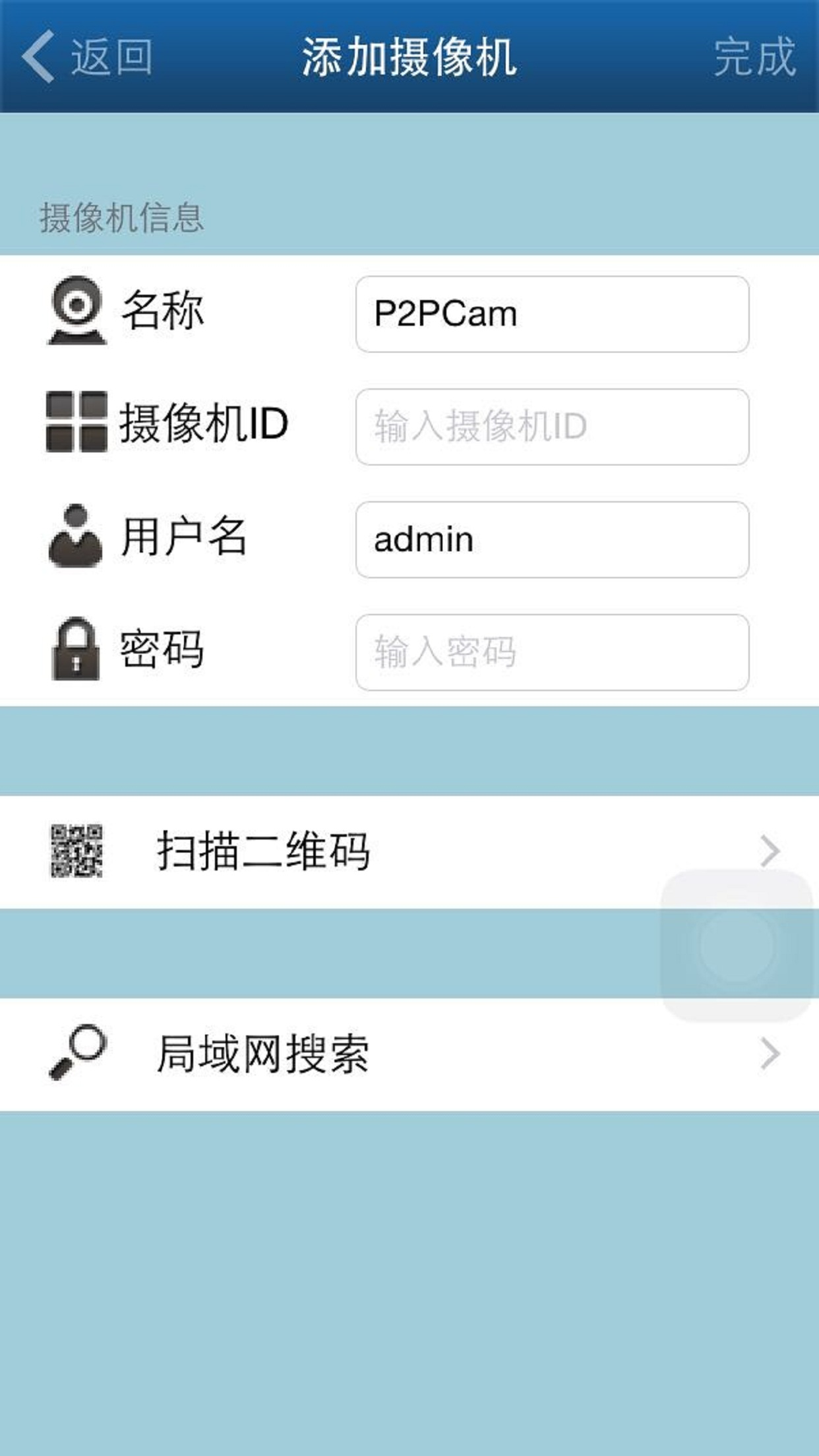 HOMELINK CAM screenshot 3