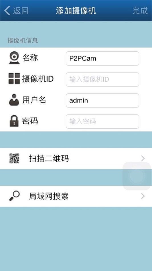 #3. HOMELINK CAM (iOS) By: 坚明 许