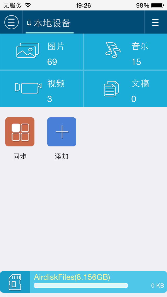 Screenshot #2 pour DM File Manage