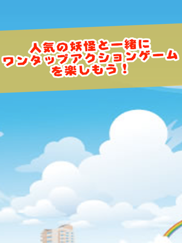 Screenshot #4 pour Yo-Kai jeu Flappin Hommage pour montre Yo-kai