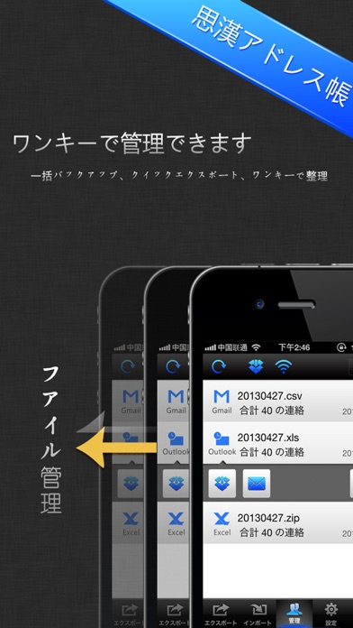Contacts backup &To Excel&gmail&outlookのおすすめ画像5