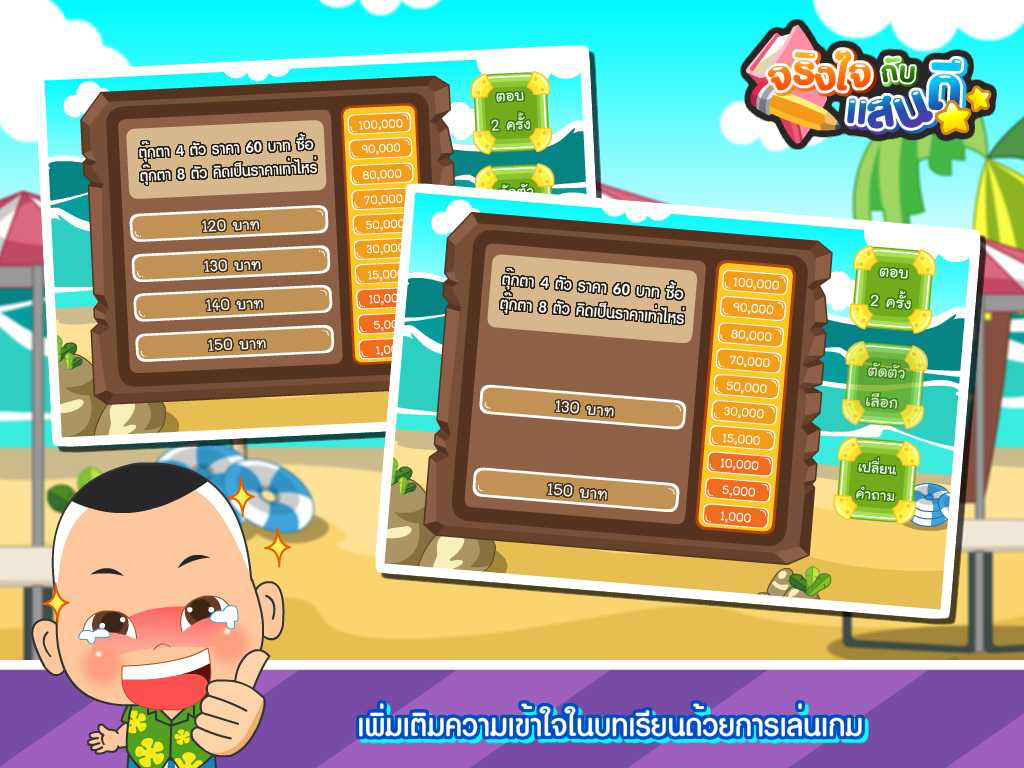 โจทย์ปัญหาการคูณหารระคนFree