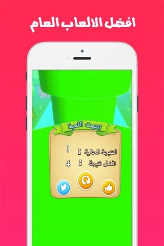 لعبة براعم الاطفال screenshot 3