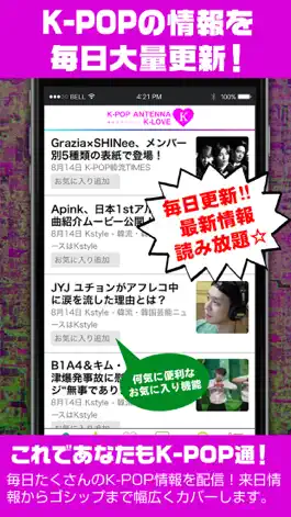Game screenshot K-POP LOVE！～ 韓流エンタメ情報まとめアプリ mod apk