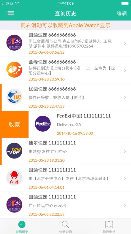 Express Master - The Best Express Query App