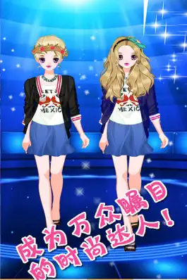 Game screenshot 爱换装 hack