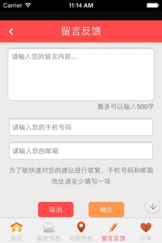 常州在线 screenshot 2