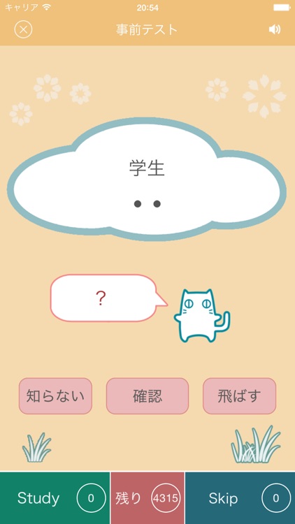 韓国語-漢字単語の読み方 漢字で覚える韓国語 単語帳-シックにゃん韓国語