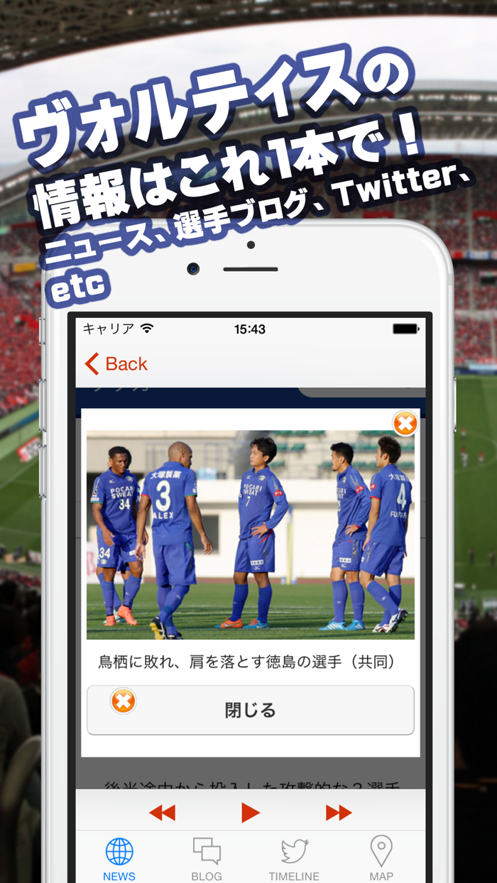 Jリーグリーダー for 徳島ヴォルティス