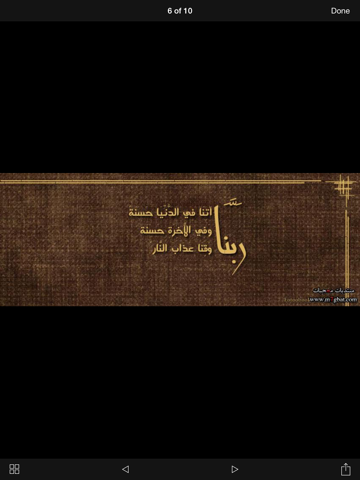 Screenshot #5 pour كفرات دينية وحكيمة للفيس بوك