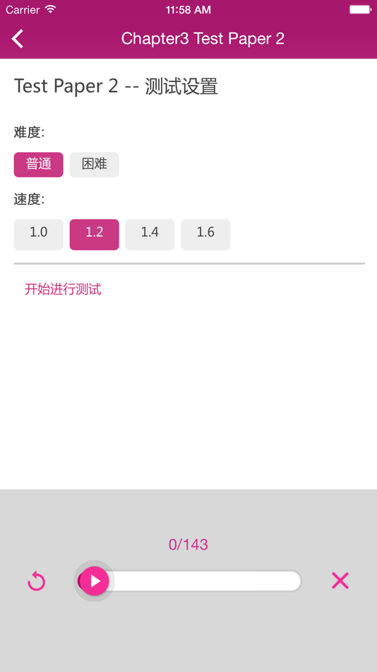 #4. 雅思王听力真题语料库 (iOS) By: 北京博观知翼科技有限公司